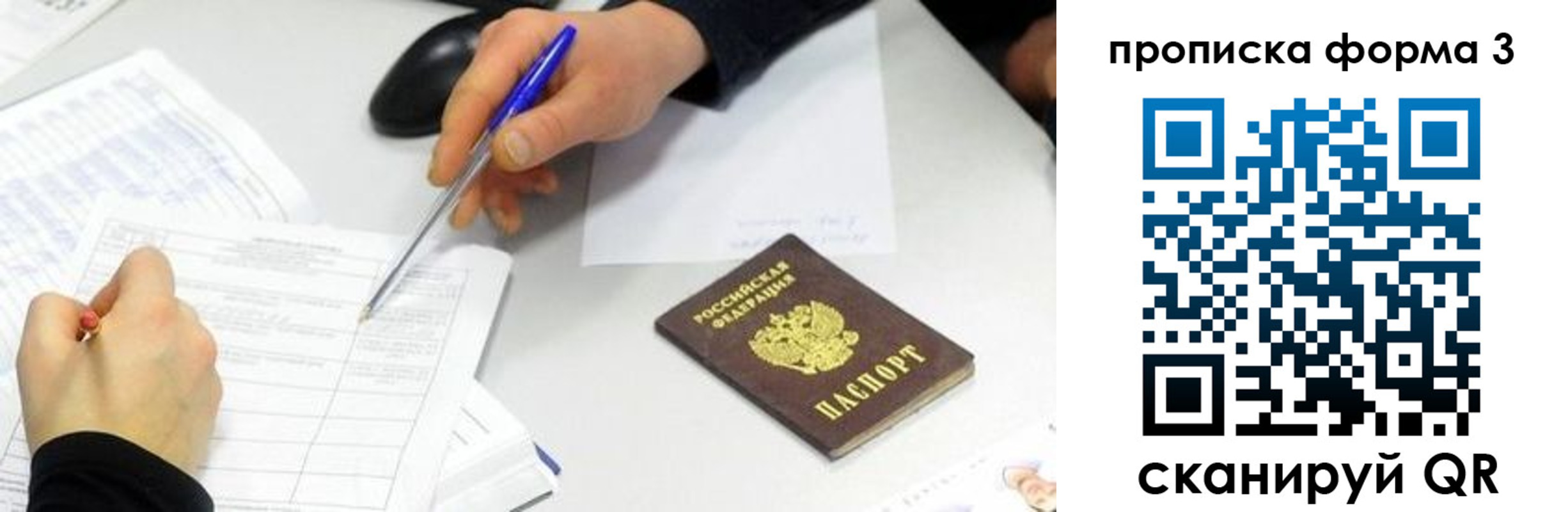 временная регистрация собственник в Сызрани