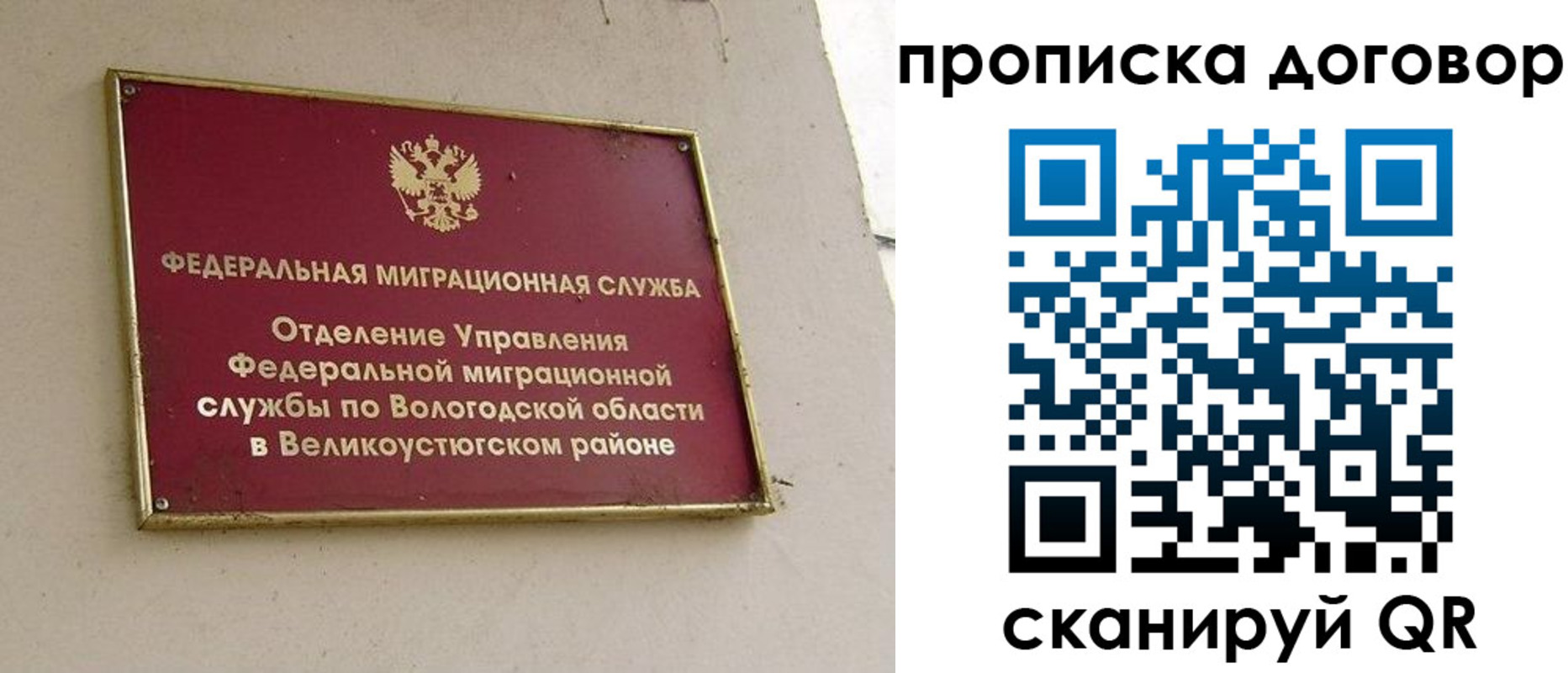 временная регистрация гарантия в Сызрани