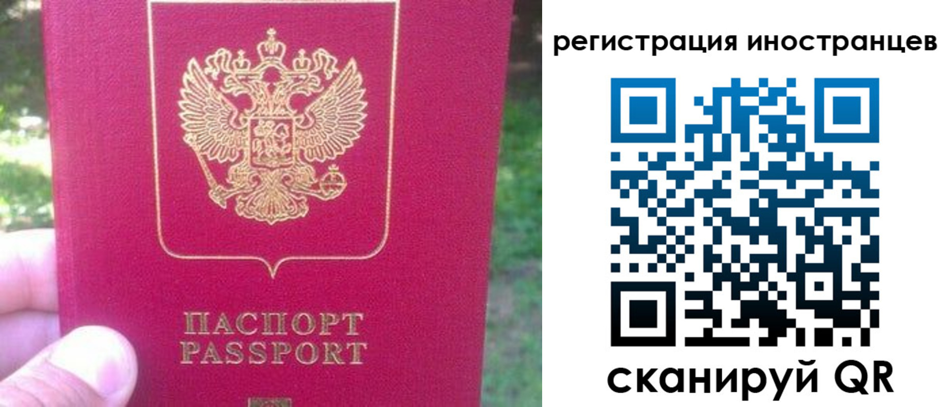 временная регистрация законно в Сызрани