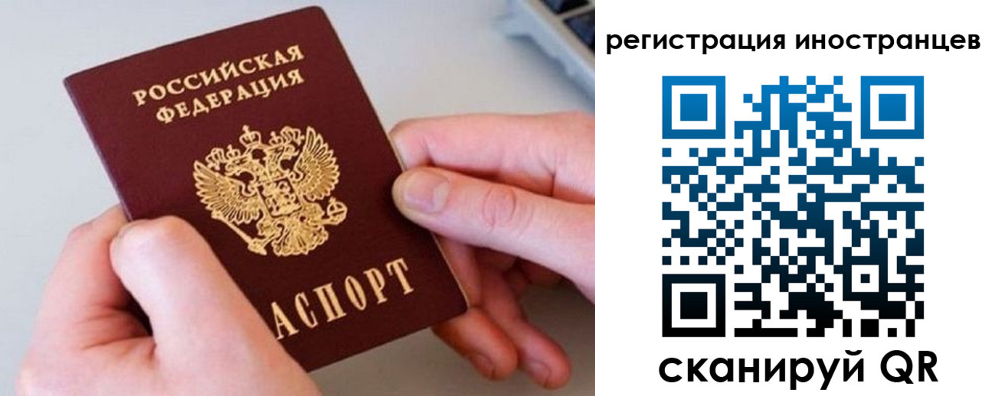 временная регистрация госуслуги в Сызрани