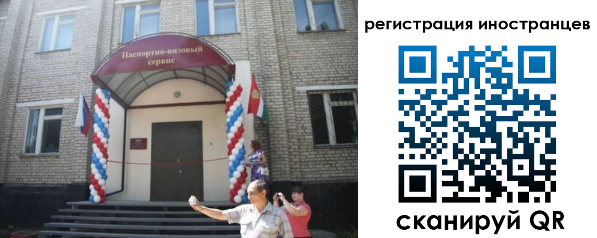 временная регистрация в квартире в Сызрани